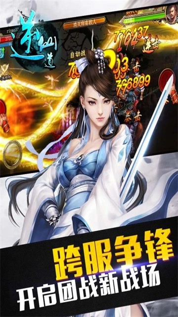 逆仙道原版图2