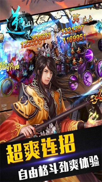 逆仙道原版图5