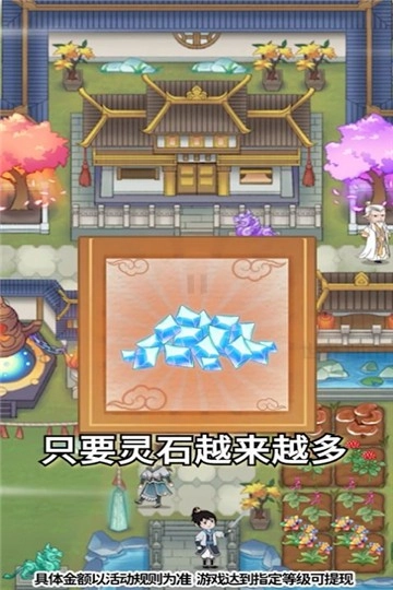世外仙山游戏最新版图1