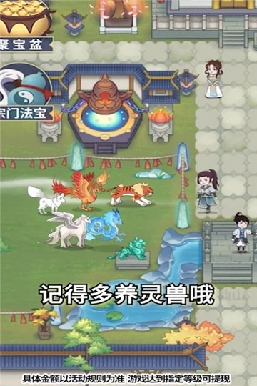 世外仙山游戏最新版图3