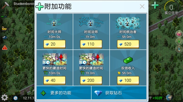 theotown手游免费版图1