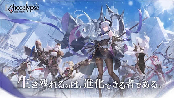 Echocalypse官方正版图1