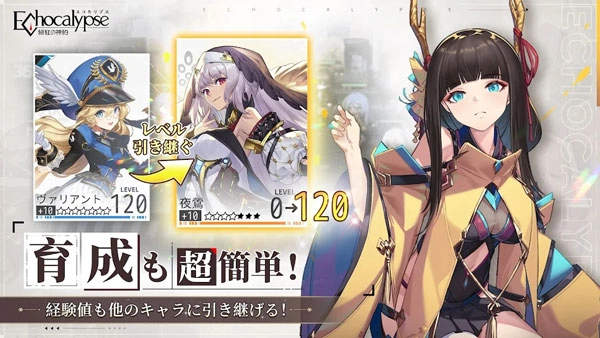Echocalypse官方正版图3