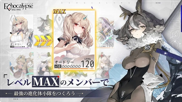 Echocalypse官方正版图2
