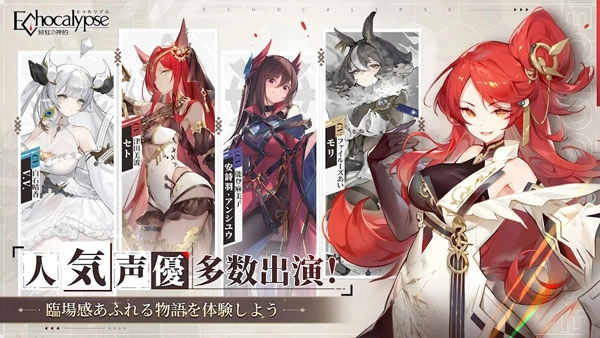 Echocalypse官方正版图4