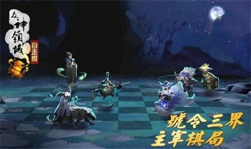 棋兵斗阵手游直装版图3