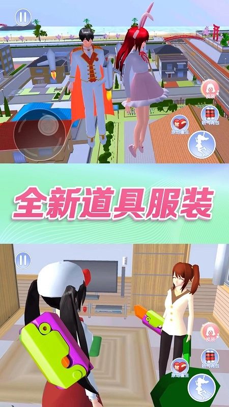 女生校园大冒险手游无广告版图1