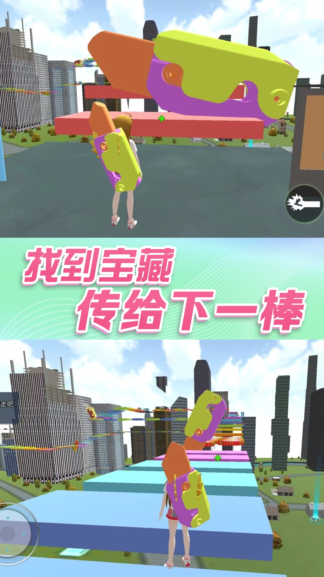 女生校园大冒险手游无广告版图2