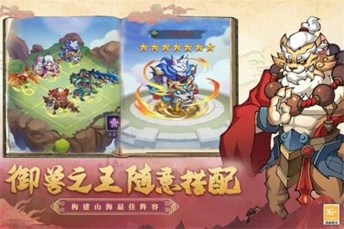 大仙侠手游无广告版图5