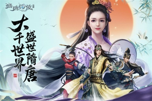 盛唐幻夜手游直装版图1