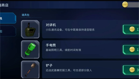 绝命公司游戏安装包图1