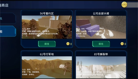 绝命公司游戏安装包图4