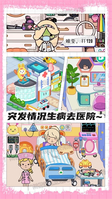 芭比梦工厂游戏绿色版图1