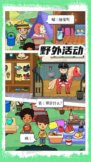 芭比梦工厂游戏绿色版图4