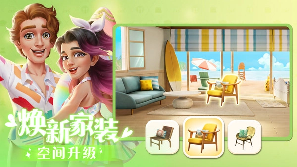 麦吉大改造无广告版图4