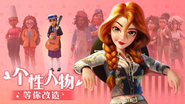 麦吉大改造无广告版图3