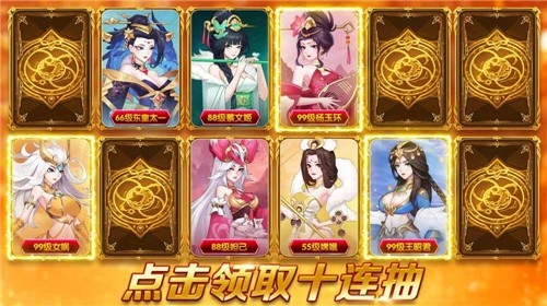 放置风华录通用版图1