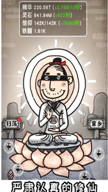 愚公移三不山无广告版图2