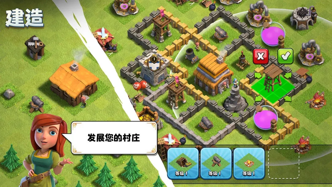 COC国际服通用版图2