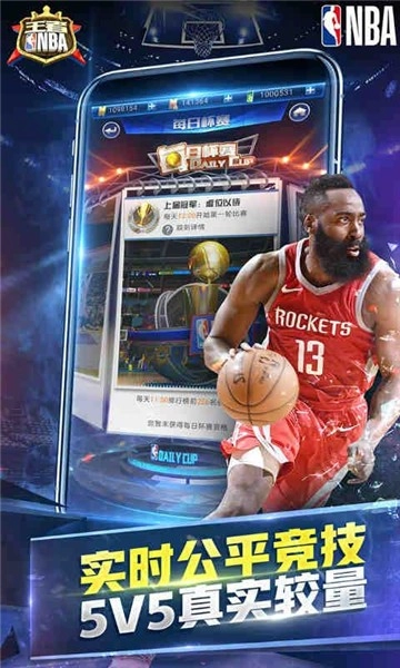 王者NBA通用版图3