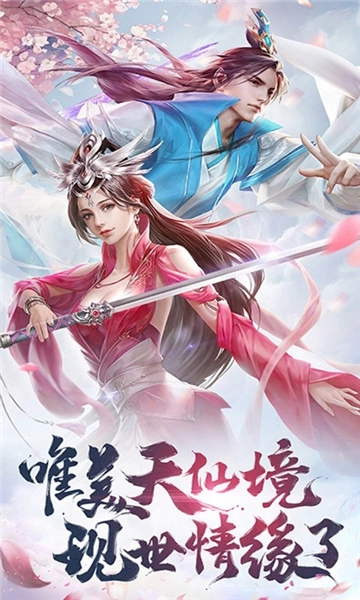 武夷天下手游无广告版图2