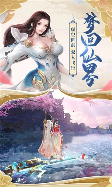武夷天下手游无广告版图1