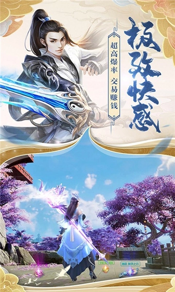 武夷天下手游无广告版图4