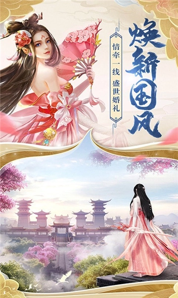 武夷天下手游无广告版图3