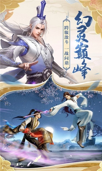 武夷天下手游无广告版图5