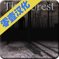 森林手机版