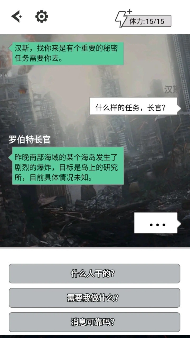 汉斯日记安卓免费版图1