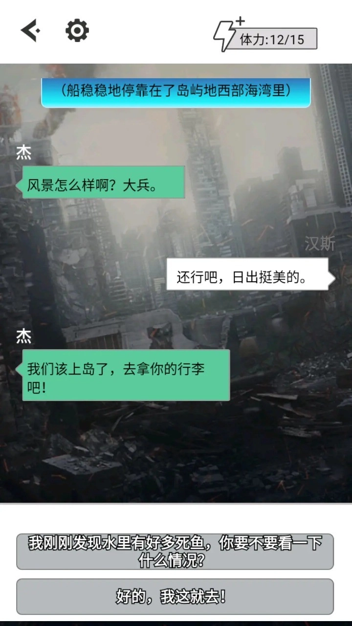汉斯日记安卓免费版图2