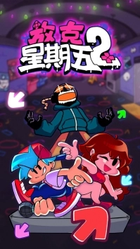 放克星期五2游戏绿色版图4