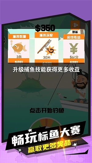 妹妹的鱼塘游戏最新版图2