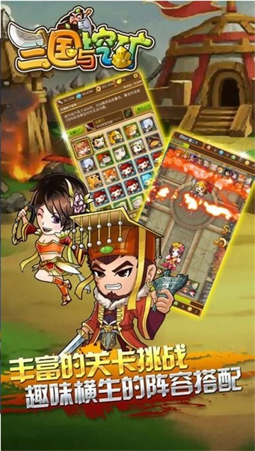 三国与挖矿手游直装版图2