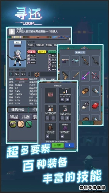 寻还游戏完整版图1