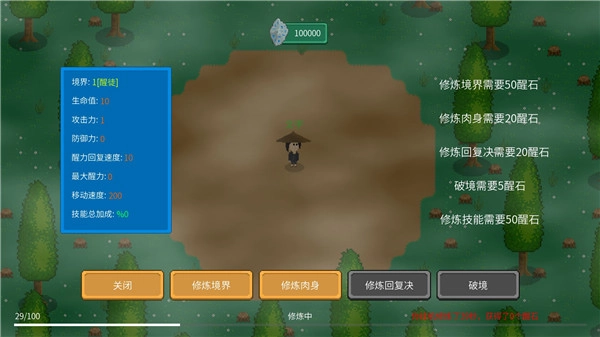 觉醒大陆通用版图1