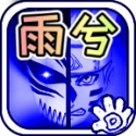 bvn雨兮改2026安卓直装版
