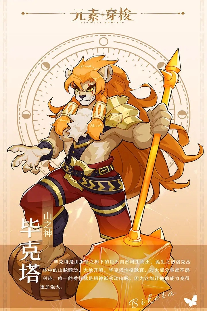 元素穿梭游戏纯净版图3
