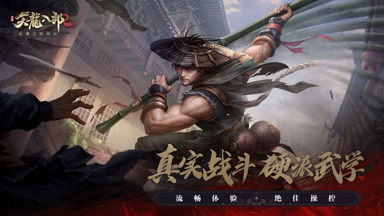 天龙八部2游戏完整版图3