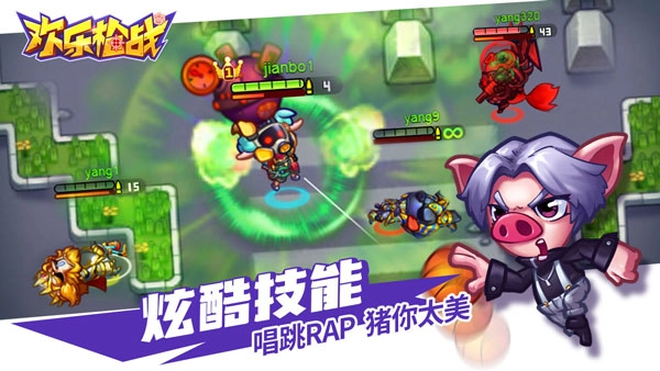 欢乐枪战手游直装版图2