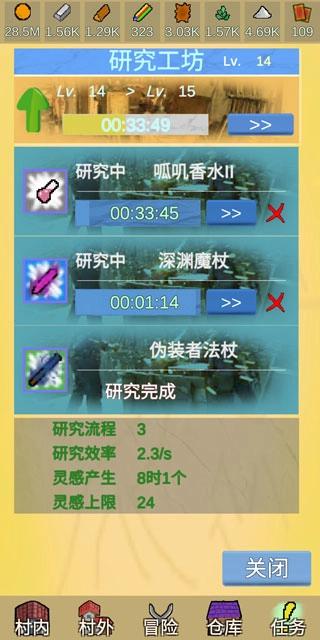 放置冒险村官方版图3