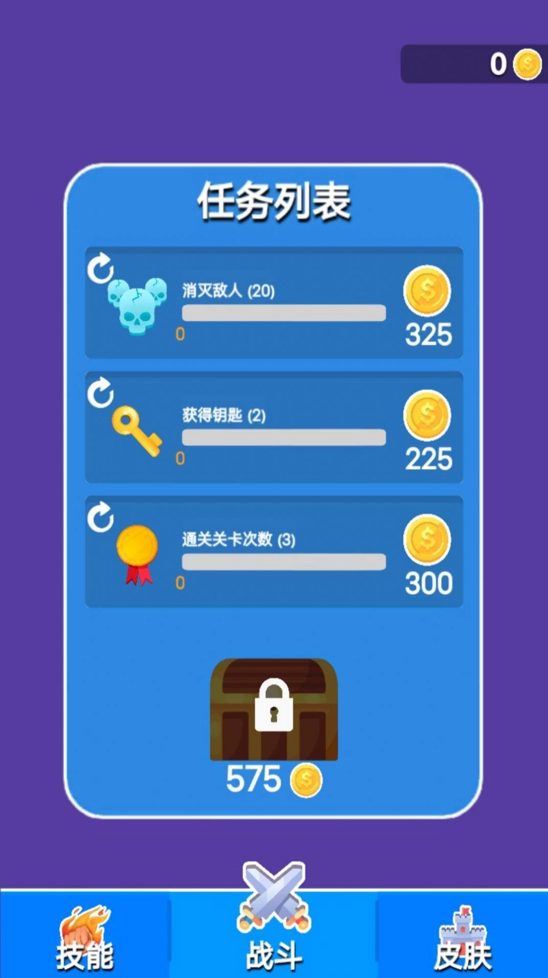 剑与冒险安卓免费版(3)
