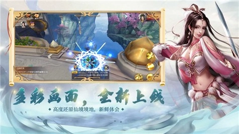 万古封仙诀手机最新版图1
