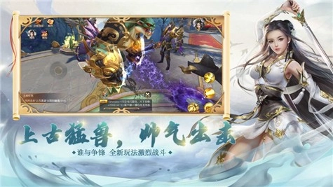 万古封仙诀手机最新版图4