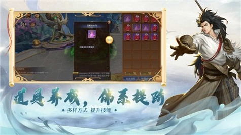 万古封仙诀手机最新版图2