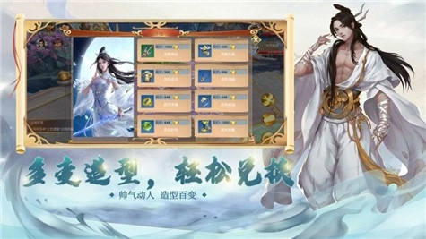 万古封仙诀手机最新版图3