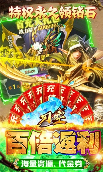 刀空直装版图5
