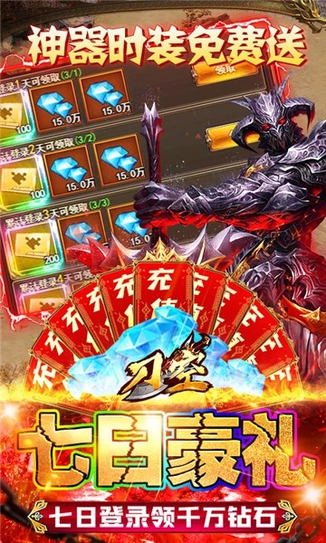 刀空直装版图3