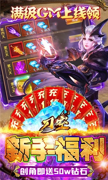 刀空直装版图4